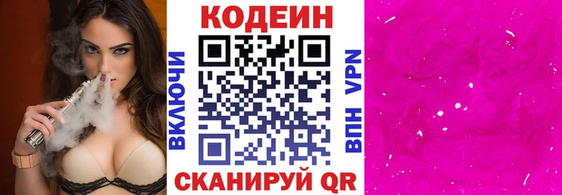 Кодеин Purple Drank ОМГ ОМГ tor Сертолово купить закладку