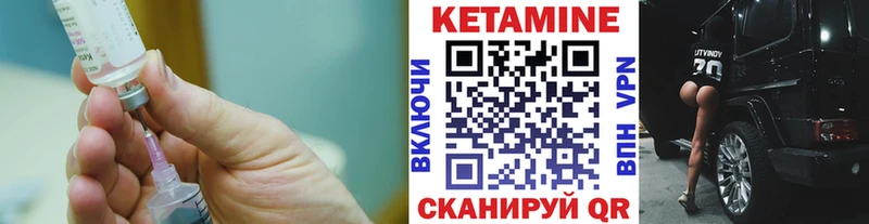 дарнет шоп  Сертолово  КЕТАМИН VHQ 